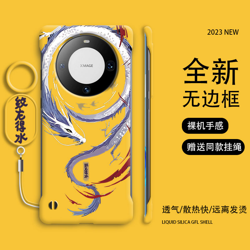 蛟龙得水适用华为Mate60Pro+手机壳mate50rs保时捷设计/mate30pro/mate40rs保时捷设计全型号半包无边框散热 - 图1