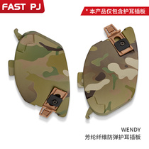 TeamWendy windy windy windy aramid bullet-proof ear plate NIJ IIIA Class GA2 Helmet Expansion Accessories