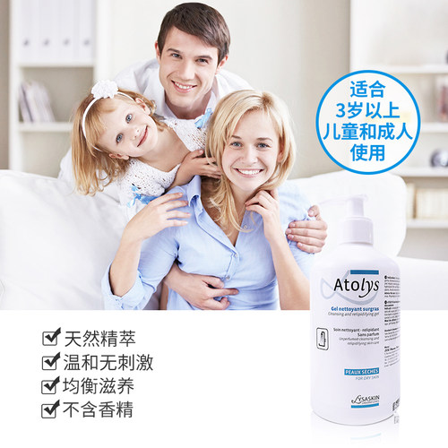 [Atolys套装]法国湿痒皮肤特护套装保湿止痒滋润沐浴润肤非药物 - 图3