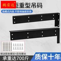 Heavy lifting yard suspended TV cabinet Concealed Bracket Suspended Desk Drawer carriage Bathroom Cabinet Wall Fixing Accessories