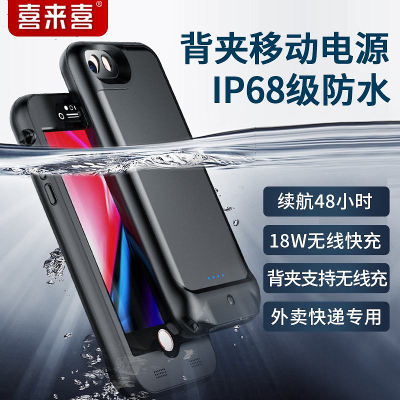 Iphone6plus防水保护壳 新人首单立减十元 21年8月 淘宝海外