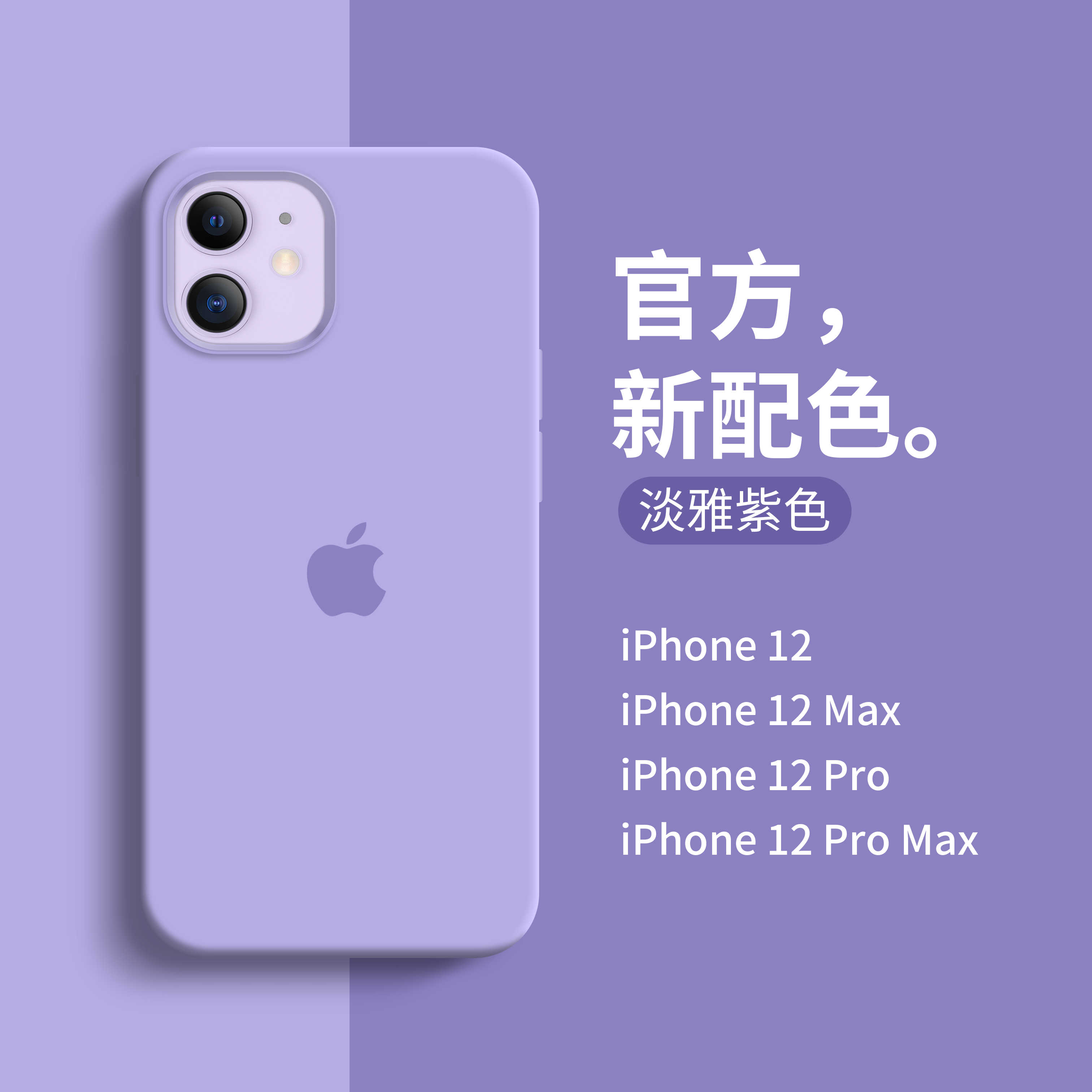 Iphone紫色手机套 新人首单立减十元 21年9月 淘宝海外