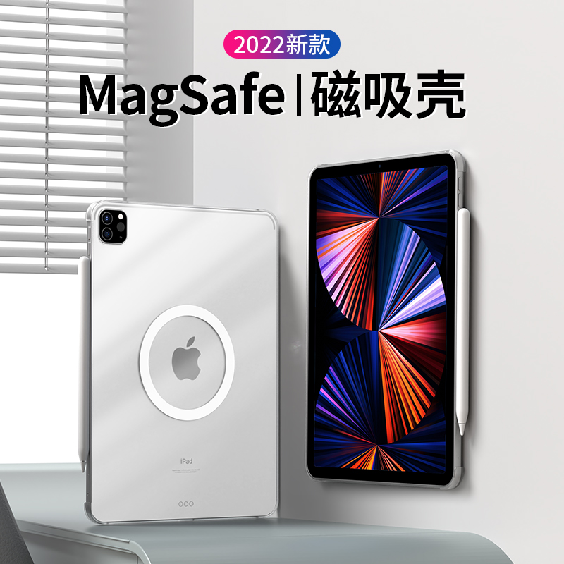 适用于ipadpro保护套ipadair5保护壳2022款11英寸2021苹果平板电脑ipad9代mini6无笔槽air4磁吸防弯配件