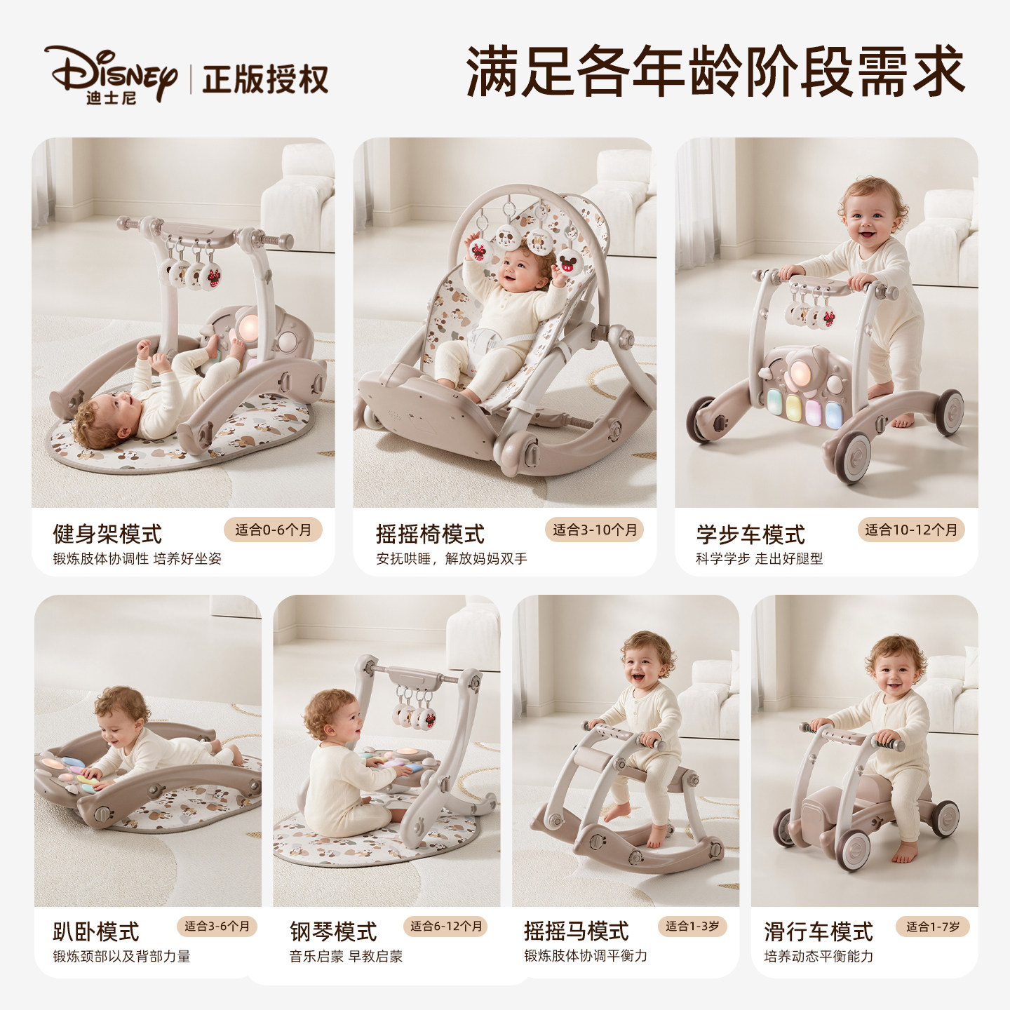 迪士尼七合一婴儿脚踏钢琴健身架宝宝玩具消耗体力1岁新生儿0-6月,淘宝优惠券,粉丝福利购,淘宝优惠卷