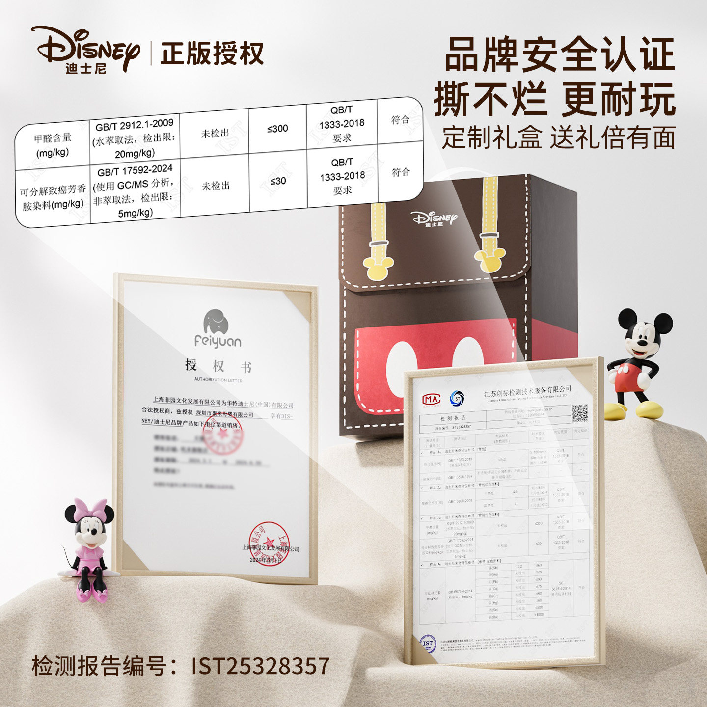 迪士尼益智婴幼儿布书安静撕撕书早教玩具忙碌可啃咬新年周岁礼物,淘宝优惠券,粉丝福利购,淘宝优惠卷