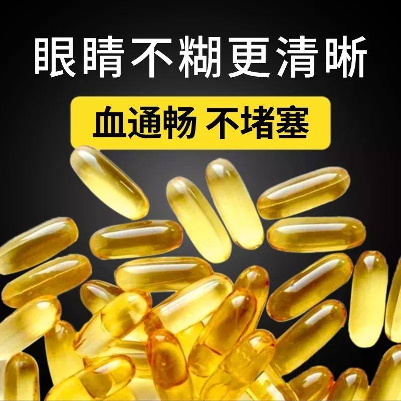 鱼油搭护眼omega3联合邦利牌软胶囊 尚旺保健品鱼油/深海鱼油