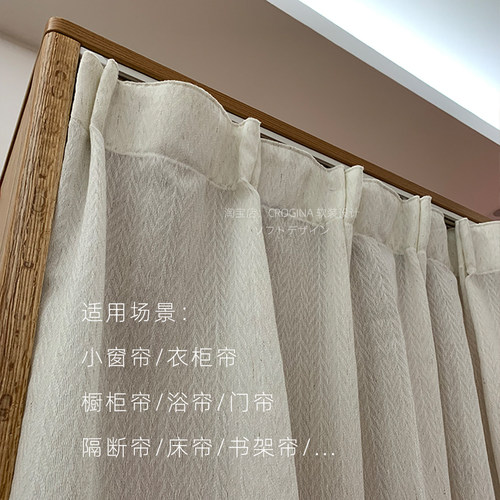 日式粘贴轨道窗帘导轨超薄静音衣柜内开窗隔断门帘柜帘免打孔滑轨 - 图0