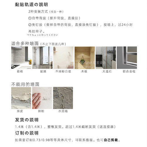 日式粘贴轨道窗帘导轨超薄静音衣柜内开窗隔断门帘柜帘免打孔滑轨 - 图3