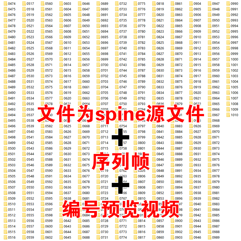 1000套游戏美术spine特效源文件附带编号预览视频视频动画通用-图3