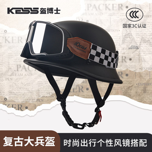 德式大兵盔复古巡航机车瓢盔3c认证加大码摩托车踏板车四季半盔 - 图0