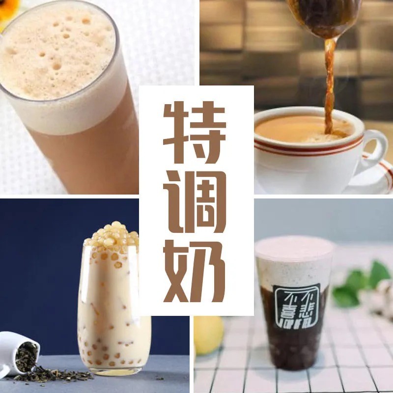 冰滴厚乳 牛乳咖啡奶茶店专用调制乳饮品拿铁原料塞尚 - 图2