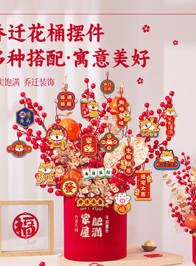 乔迁之喜柿柿如意福桶摆件