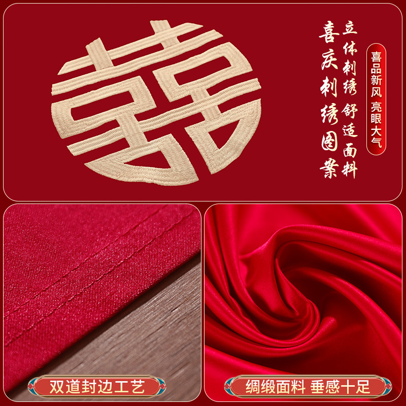 中式喜字刺绣床尾盖巾结婚婚房婚床布置装饰红色床旗轻奢风横条布,淘宝优惠券,粉丝福利购,淘宝优惠卷