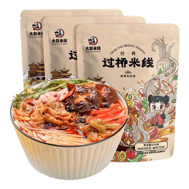 大鼓米线 冲泡型免煮过桥米线 275g*3袋 天猫优惠券折后￥15.9包邮（￥24.9-9）