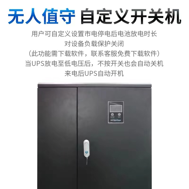 PDSD 在线式UPS不间断电源10KVA/10000W停电备用4节38A电池 - 图3