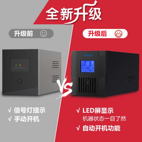 SF UPS uninterruptible power supply 2kva1200w