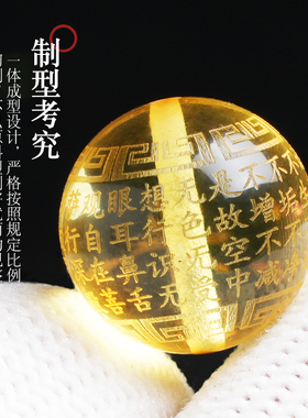 diy原矿琥珀蜜蜡雕刻心经散珠