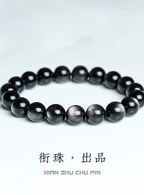 原矿金银猫眼黑曜石手链