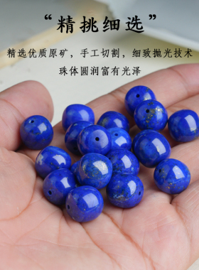 原矿青金石老型桶珠文玩diy配饰