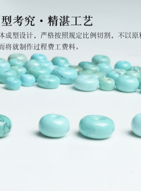 原矿绿松石小平安扣隔珠隔片