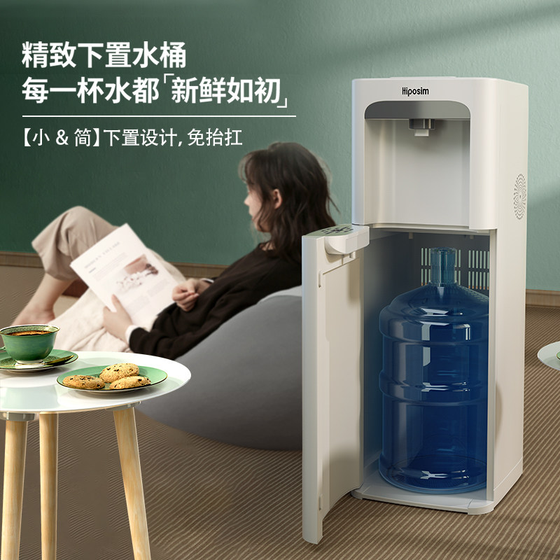 海普思曼立式小型全自动智能一体机 海普思曼饮水机