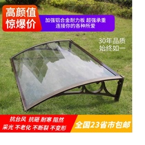 Aluminum alloy Rain shed Balcony Awning Villa Terrace Windows Air Conditioning Outdoor Rain Hitch Endurance Board Silent Rain Canopy