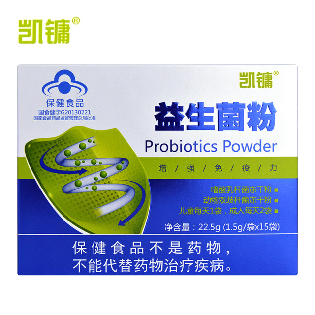 Kaiyong Blue Cap Probiotic Powder Adult Probiotic Multi-Bacteria Strains