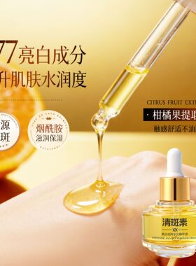 柏兰梦美白祛斑水光精华液提拉紧致沁润舒缓缩水保湿贵妇油细纹