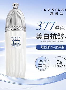 露皙兰377美白祛斑抗皱焕亮暗沉舒缓高保湿紧致抗皱纹