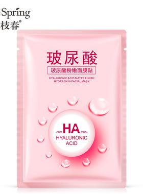 一枝春玻尿酸补水隐形面膜