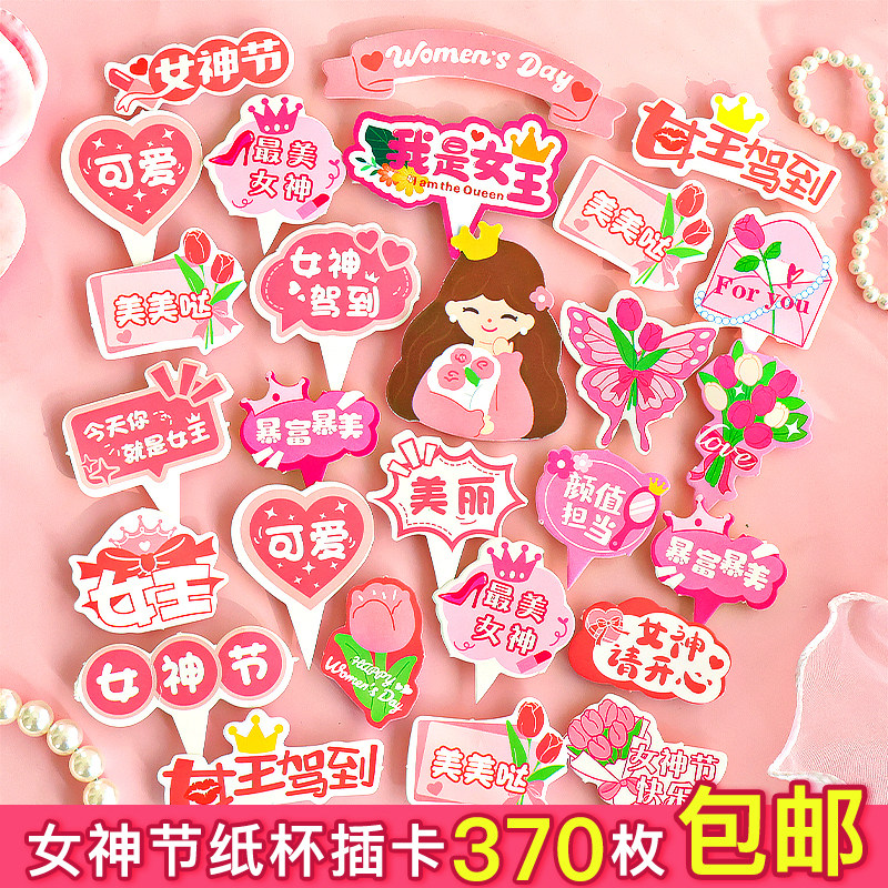 情人节蛋糕装饰我爱你熊兔插件爱心love插卡女神节甜品烘焙插卡