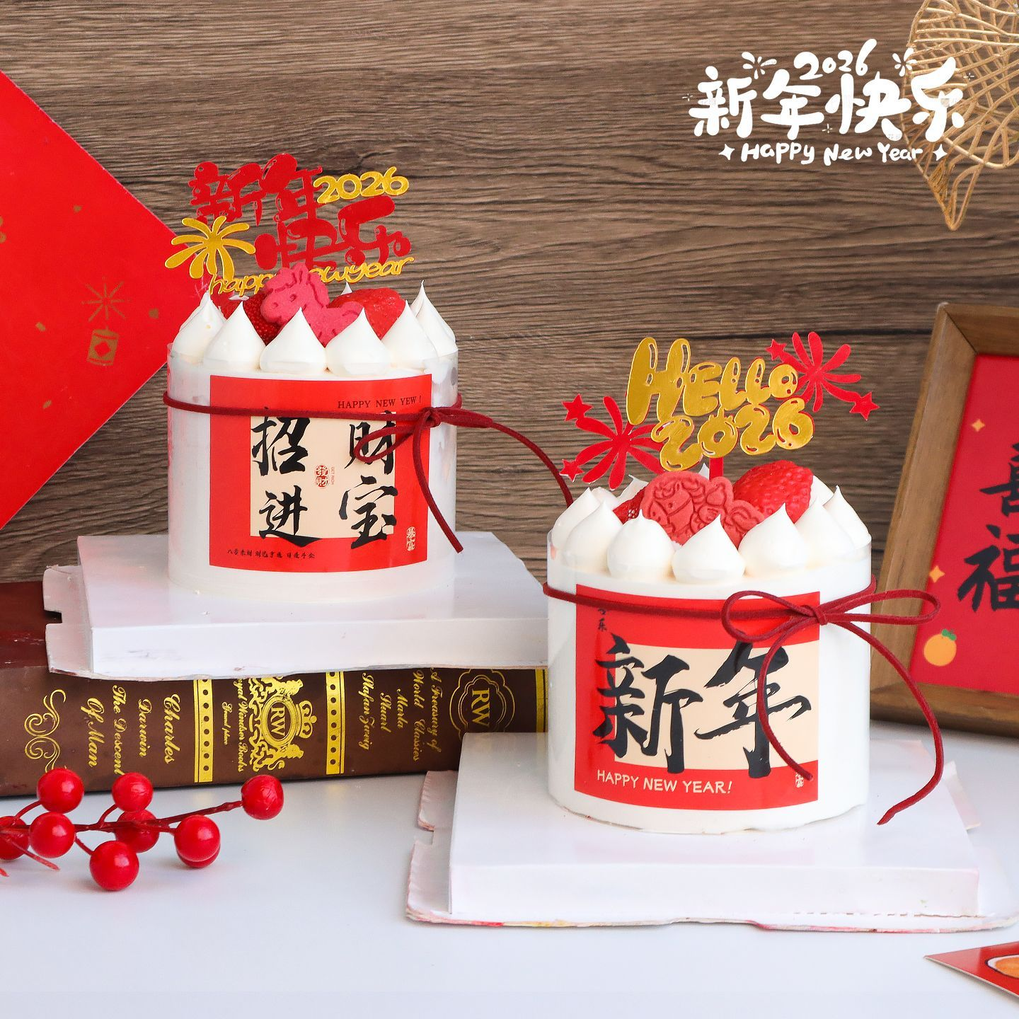 2026跨年蛋糕装饰贴纸新年快乐亚克力插件元旦跨年甜品烘焙围边,淘宝优惠券,粉丝福利购,淘宝优惠卷