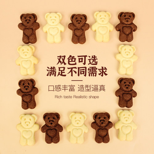 黑色小熊饼干蛋糕装饰卡通爱心巧克力曲奇饼干生日甜品烘焙配件 - 图1