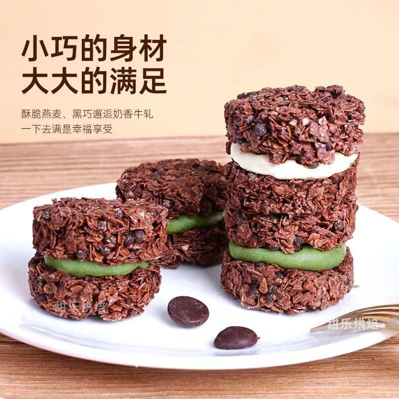 黑巧燕麦脆墩墩全套配料材料燕麦片纯可可脂脆脆珠蛋糕夹心馅料,淘宝优惠券,粉丝福利购,淘宝优惠卷