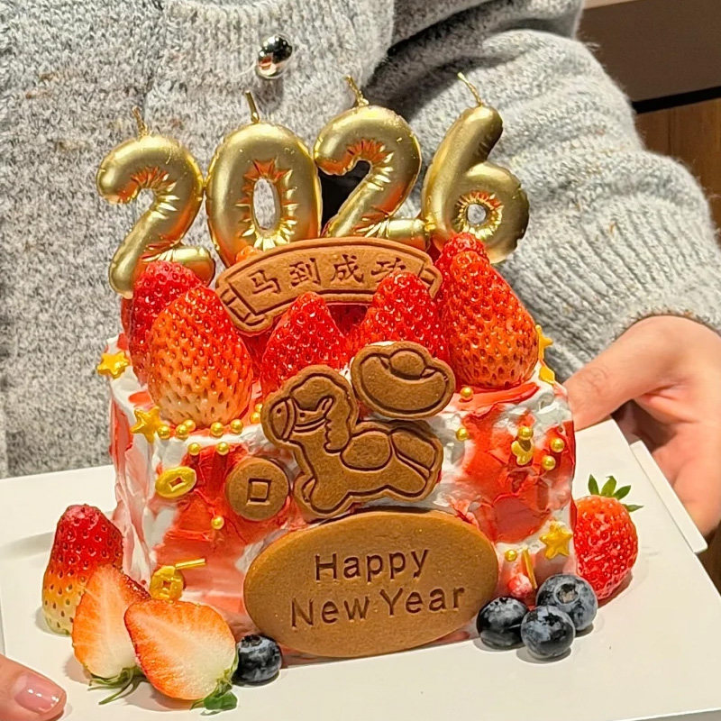 新年快乐蛋糕装饰饼干卡通小马造型可可味摆件元旦纸杯甜品插件,淘宝优惠券,粉丝福利购,淘宝优惠卷