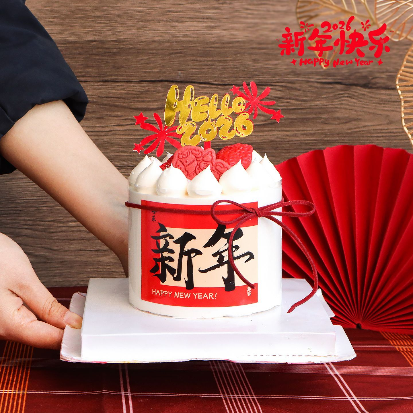 2026跨年蛋糕装饰贴纸新年快乐亚克力插件元旦跨年甜品烘焙围边,淘宝优惠券,粉丝福利购,淘宝优惠卷