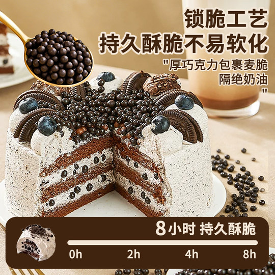 Popular Chocolate Crunch Bead Cake Filling