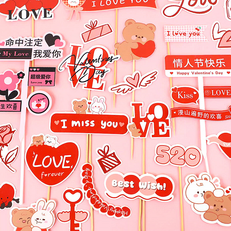 情人节蛋糕装饰我爱你熊兔插件爱心love插卡女神节甜品烘焙插卡