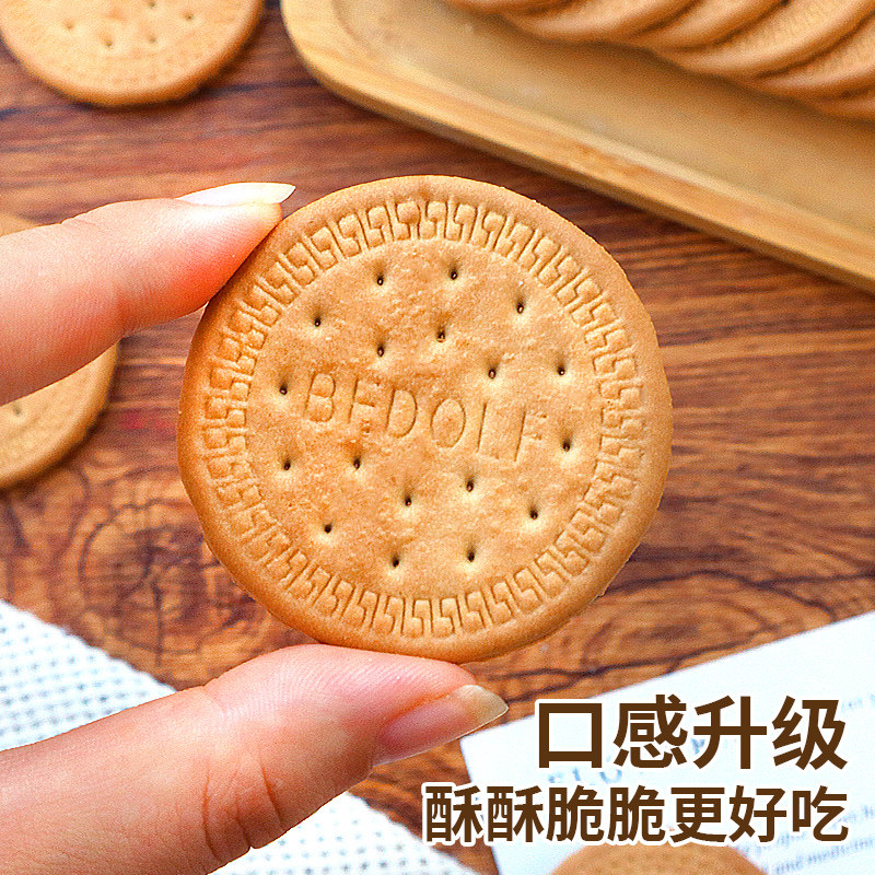 木糠杯专用玛丽亚消化饼干慕斯蛋糕撒粉点缀材料甜品烘焙磨粉原料,淘宝优惠券,粉丝福利购,淘宝优惠卷