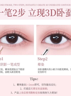新款3D卧蚕笔双色双拼立体3D带刷子阴影提亮二合一高光笔阴影拼色