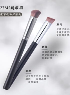 空山新雨27 纤维毛斜三角高光提亮遮瑕刷化妆刷软毛不吃粉无刷痕