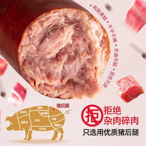 克拉古斯沈阳特产俄罗斯式老拐头香肠520g*2猪肉肠原味老火腿熟食 - 图2