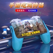 Exploits mobile phone Cooling to eat Chicken God H9 Six-finger Three-in-one Game Handle Universal Flat Eat Chicken Assisted Handle