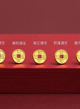 本命年五帝钱手链压门槛转运红手绳脚链男女镀金色古铜钱招财挂件