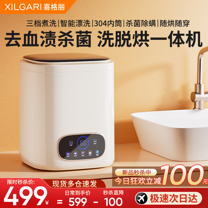  喜格丽超声波清洗机