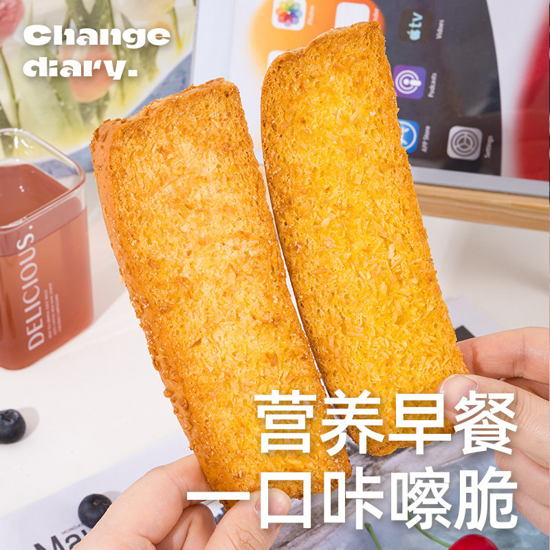 全麦椰香面包干脆片焦香椰片烤面包片奶香早餐代餐健康解馋零食品,淘宝优惠券,粉丝福利购,淘宝优惠卷