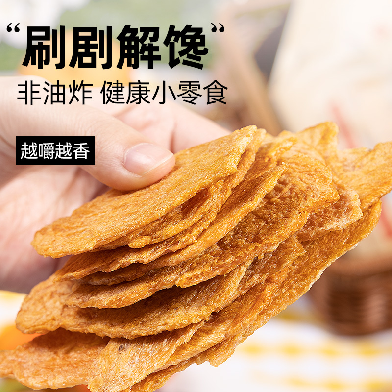 低脂鸡胸肉干薄脆风干鸡肉脆片0健身高蛋白代餐卡热量解馋零食品 - 图2