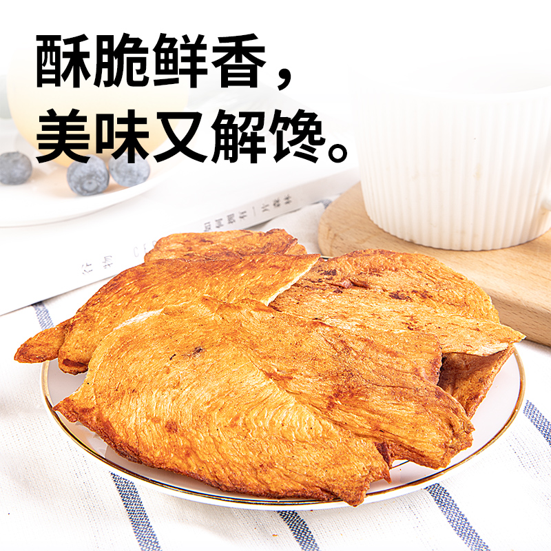 低脂鸡胸肉干薄脆风干鸡肉脆片0健身高蛋白代餐卡热量解馋零食品 - 图0