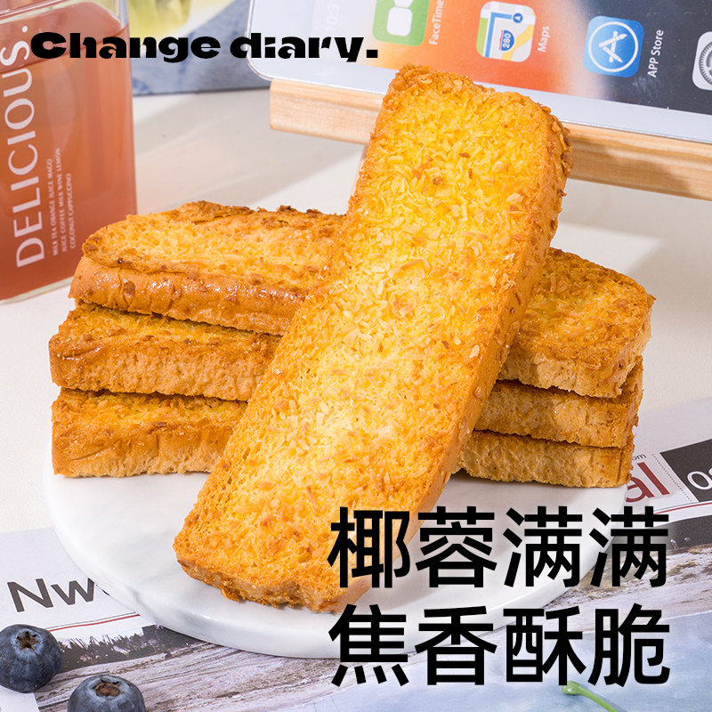 全麦椰香面包干脆片焦香椰片烤面包片奶香早餐代餐健康解馋零食品,淘宝优惠券,粉丝福利购,淘宝优惠卷