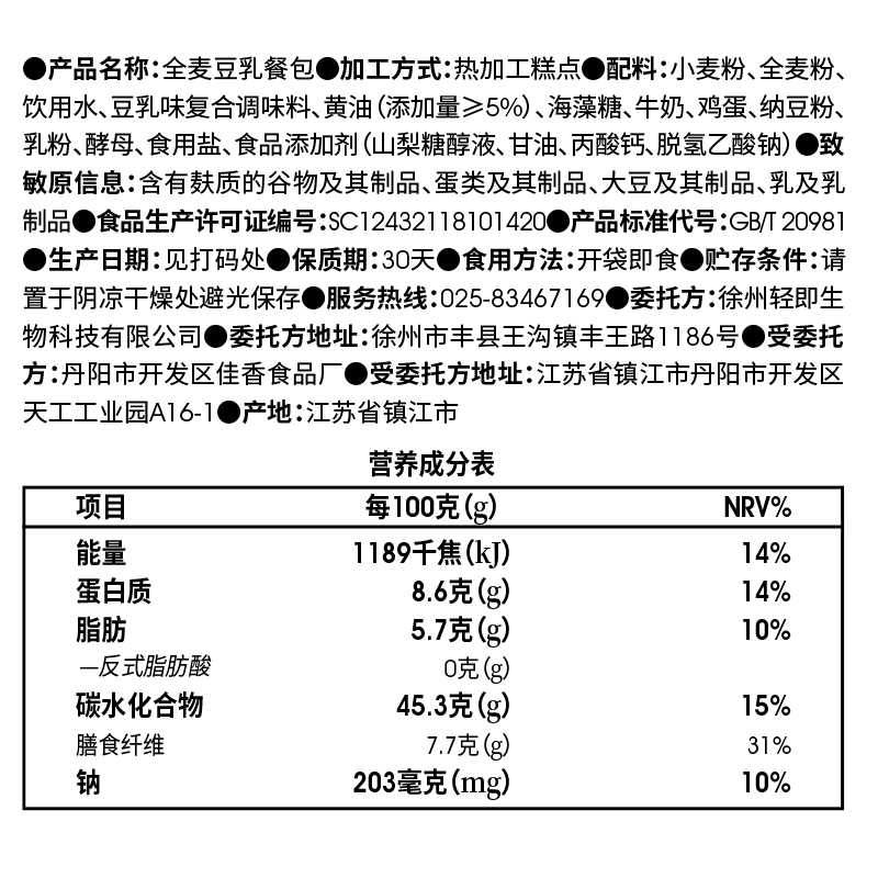 包邮低全麦芝士豆乳餐包无糖精夹心面包咸味脂轻食代餐早餐零食品 - 图1